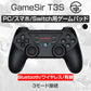 GameSir T3S コントローラー 黒色 ゲームパッド Bluetooth ワイヤレス 有線 Windows PC Android iOS 任天堂Switch 技適マーク認証済み 対応 スマホ ネットゲーム