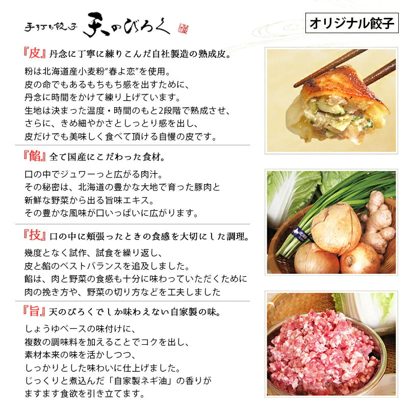 ●宅配便【北海道限定】天のびろく