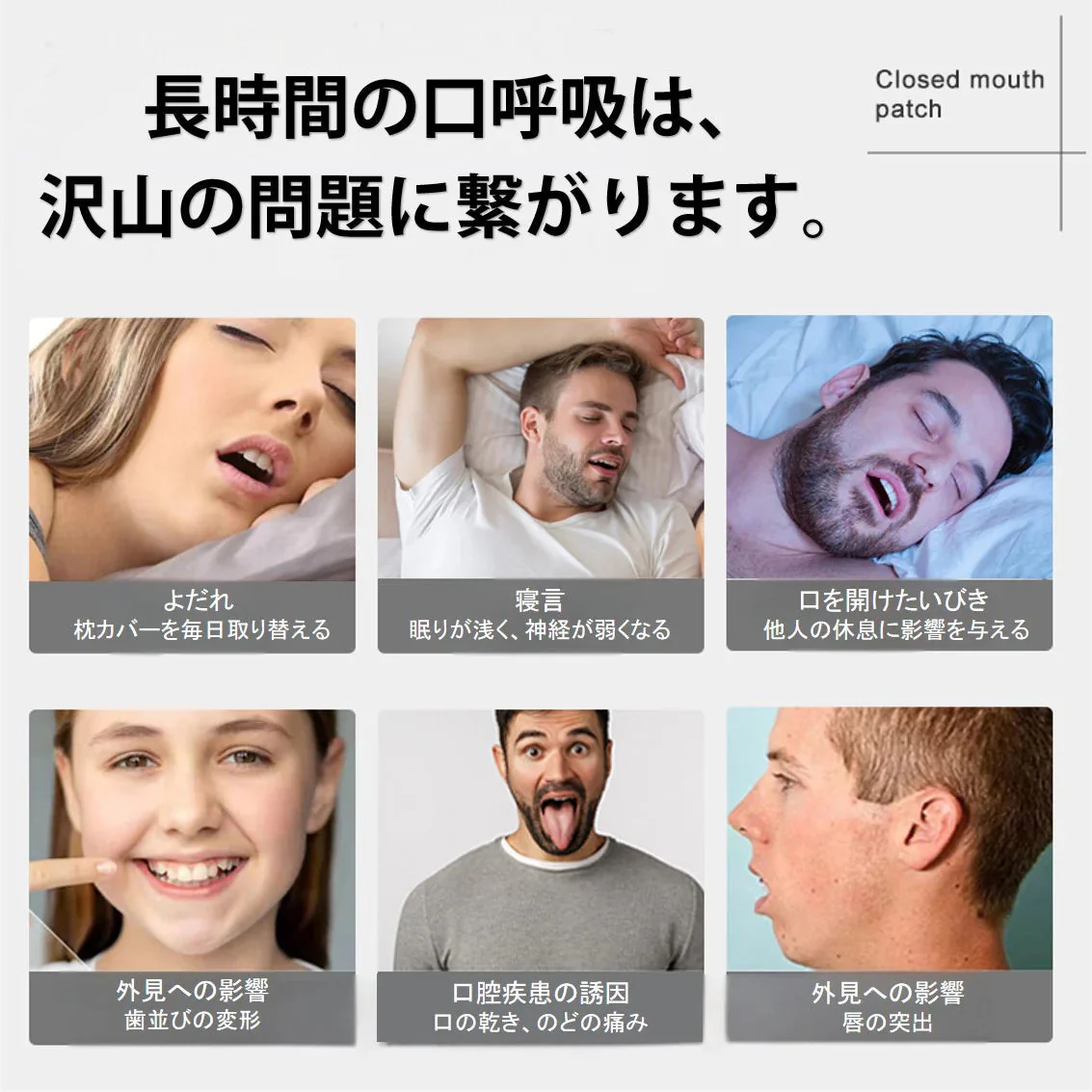 口呼吸 防止 テープ 30枚入 鼻呼吸 口閉じ マウステープ 矯正 改善 通気性 蒸れない 跡残りなし 睡眠 いびき 乾燥 寝言 よだれ 軽減 対策 子供 大人 男女 対応