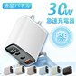 【iPhone16対応】＼ホワイト 1個／30W 充電器 急速充電器 充電器タイプc 急速 高出力30W type-c 充電器 30w 充電器タイプc 急速 Type-C 充電器 急速充電 充電器 iphone15 充電器 iphone 充電器 純正 純正品質 android 電源アダプター スマホ 充電器 ipad 小型 急速充電器