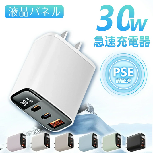 【iPhone16対応】＼ホワイト 1個／30W 充電器 急速充電器 充電器タイプc 急速 高出力30W type-c 充電器 30w 充電器タイプc 急速 Type-C 充電器 急速充電 充電器 iphone15 充電器 iphone 充電器 純正 純正品質 android 電源アダプター スマホ 充電器 ipad 小型 急速充電器