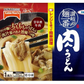 【新発売】 冷凍食品 テーブルマーク 肉うどん きつねうどん カレーうどん 海老天うどん かけそば 焼きおにぎり 7袋セット 七味唐辛子付き