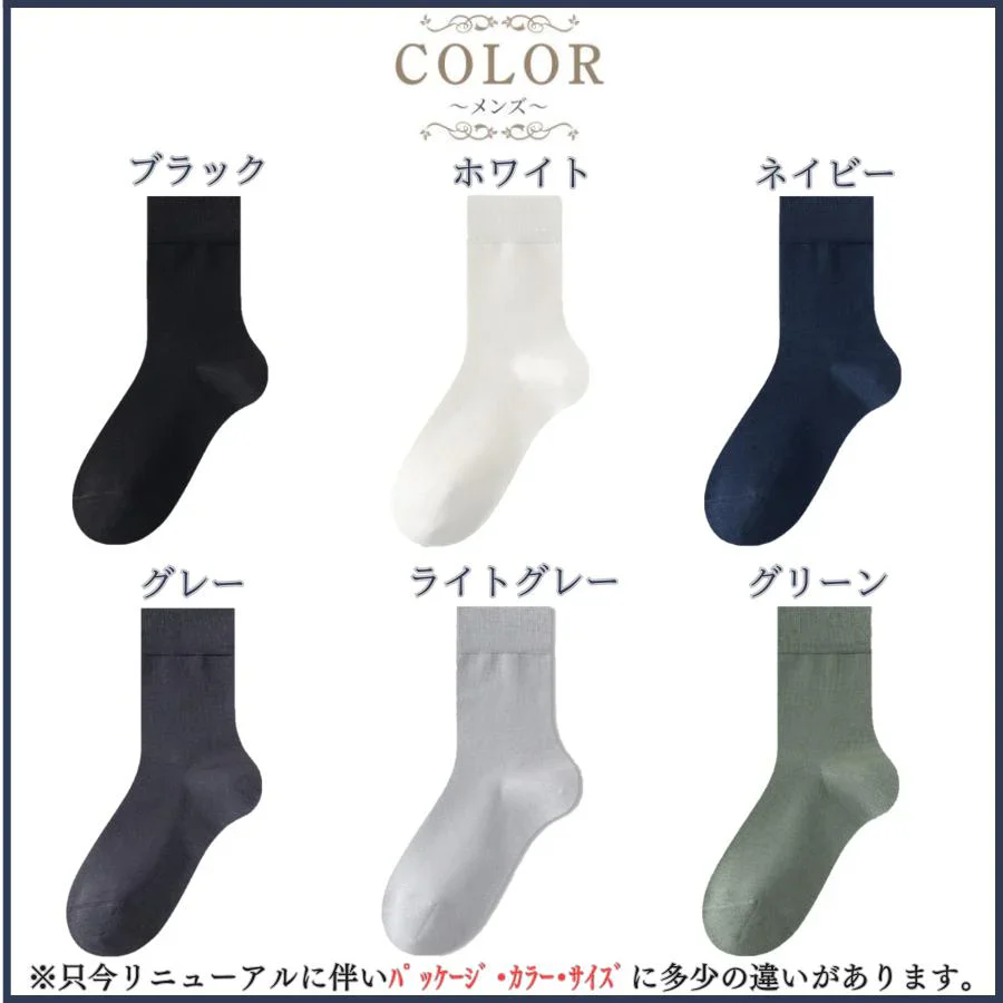 【ブラック】綿ソックス3足セット 　メンズ クルーソックス 綿  おしゃれ 無地靴下