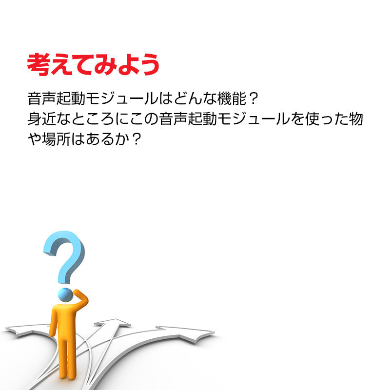 音感知センサーライト 工作キット DIYデスクライト 電気 照明 子供 木 小学生 サウンド テーブルランプ LED おもちゃ 実験 組み立て 簡単 電子工作
