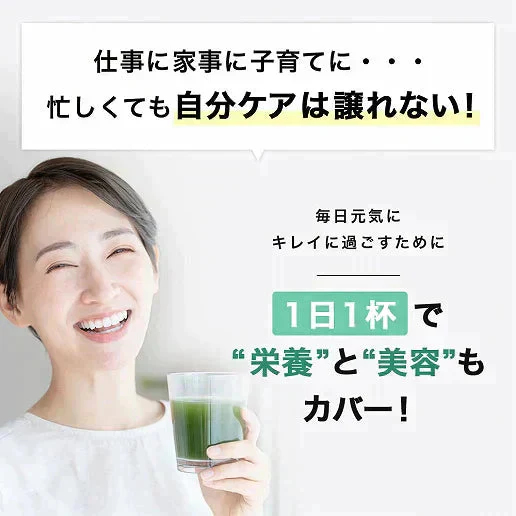 【美容・栄養成分入り】青汁｜ビタミン12種 30包 約1ヶ月分 プラセンタ 大麦若葉 抹茶 ケール 桑の葉 乳酸菌500億個 食物繊維 ビタミンA ビタミンC 葉酸 ヒアルロン酸 栄養機能食品 国産 送料無料