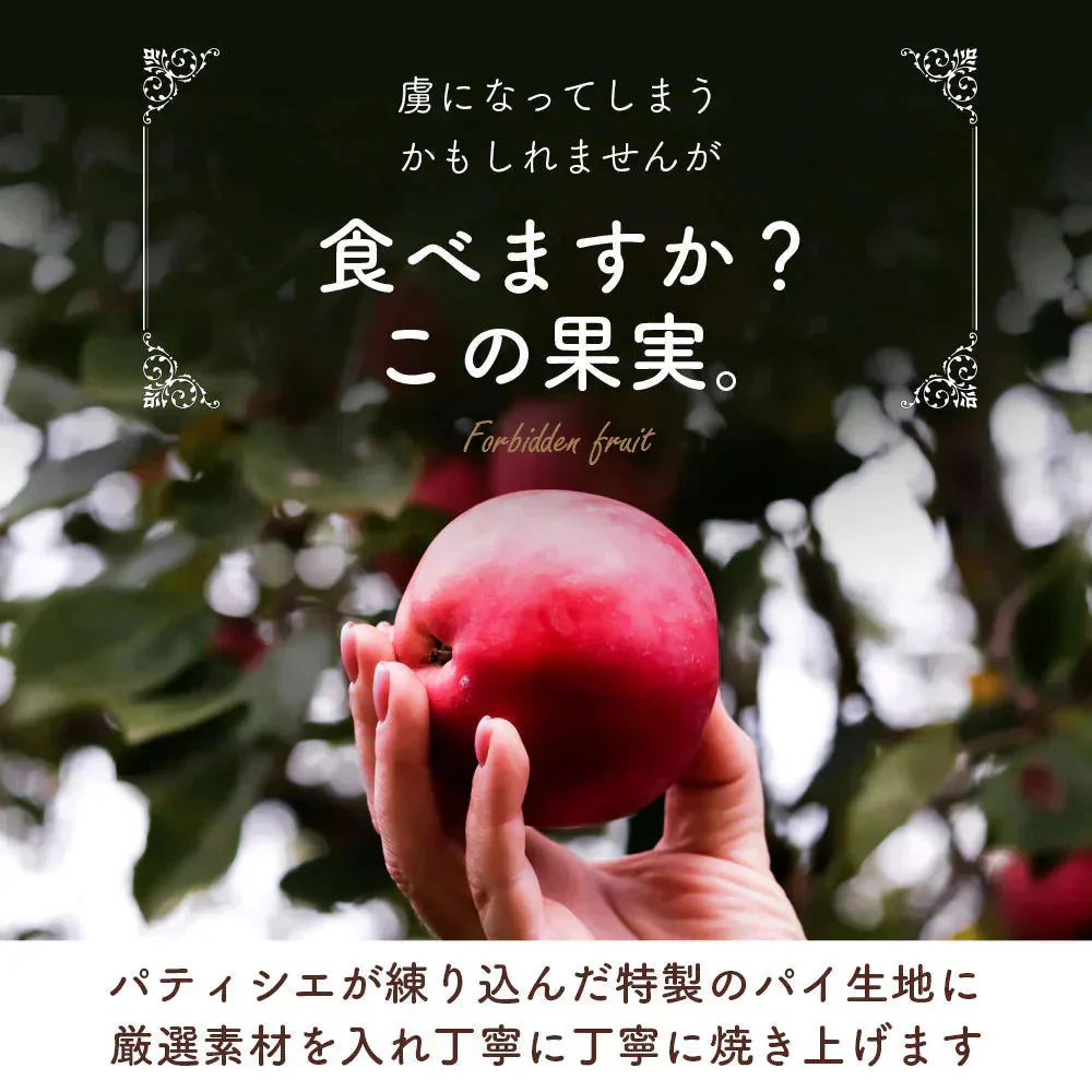 スイーツ 送料無料 禁断の果実 お試し 3個入り [チーズの実] [ 小分け 個包装 パイ お菓子 プチギフト かわいい お返し お取り寄せスイーツ 焼き菓子 ]