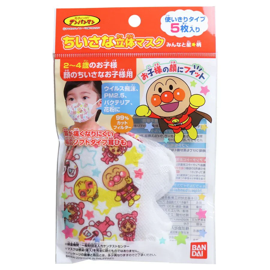 お得な10パックセット 幼児用キャラクターマスク ちいさな立体マスク アンパンマン みんなと星柄 5枚入りＸ10パック