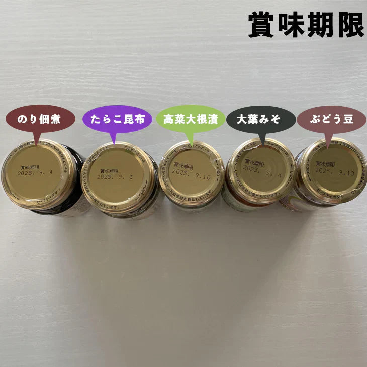 【今だけお値下げ】 めずらしい！ばら売り 酒悦　山海探幸 5個セット