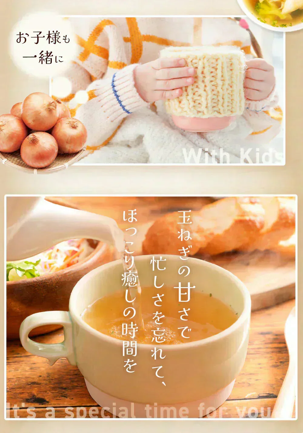 淡路島フルーツ玉ねぎ使用！フルーツ玉ねぎスーププチ60食