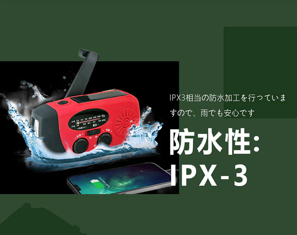 【SOS緊急ボタンサイレン搭載】防災ラジオ 携帯ラジオ 小型ラジオUSB充電 対応 屋内および屋外使用 3つ給電式 ライト 懐中電灯 AM/FM 大容量2000mAh 手回しラジオ 災害に備える ラジオ 多機能 スマホ充電 内蔵バッテリー
