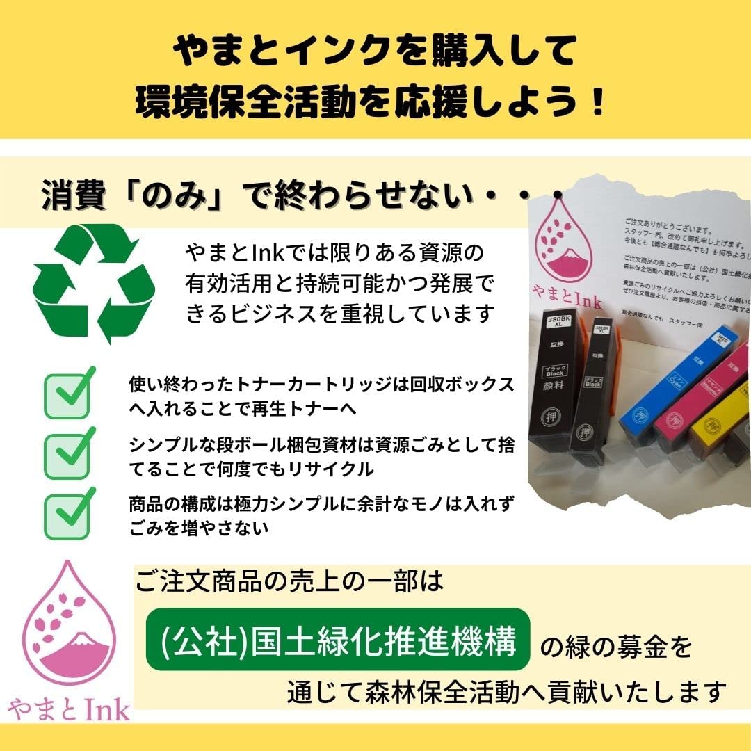 やまとインク キャノン Canon 互換インク BCI-381XL（BK/C/M/Y）+BCI-380XL（顔料BK)5色マルチパック BCI-381+380/5MPの大容量サイズ ICチップ付 残量表示 個別包装