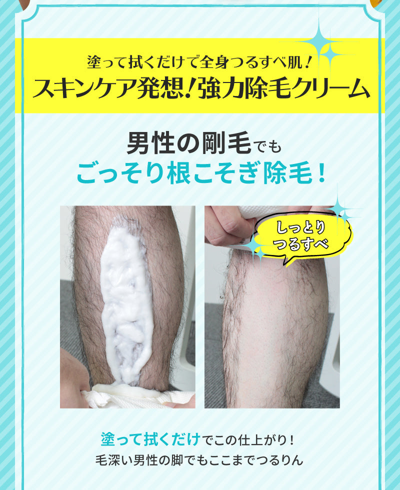 ココラビ ヘアリムーバークリーム【塗って拭くだけ　シトラスの香り　保湿　弾力　美容　医薬部外品　最新ヘアリムーバークリーム】