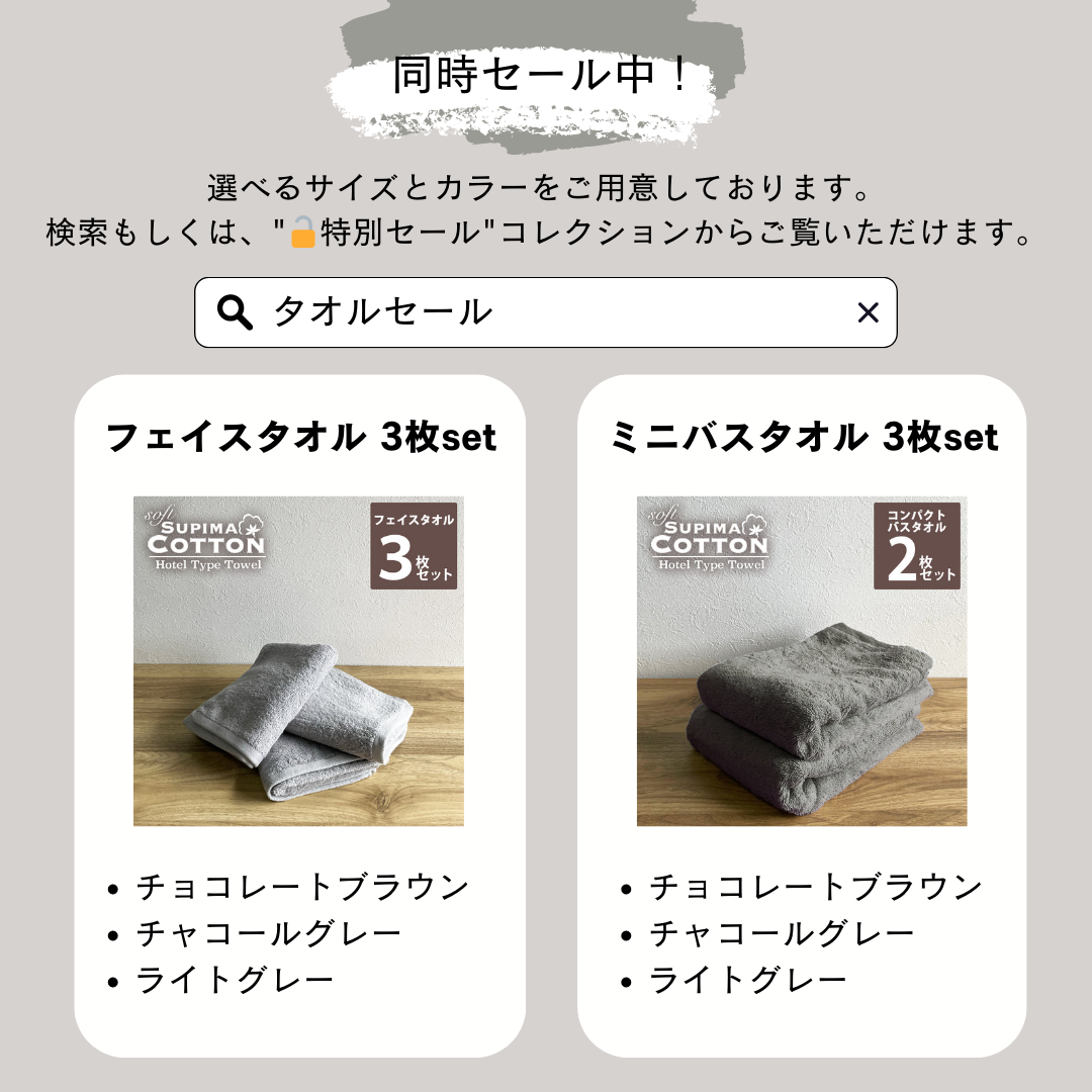 ［チョコレートブラウン･同色3枚セット］フェイスタオル スーピマコットン ホテルタイプタオル【メール便送料無料】【ゲリラセール】