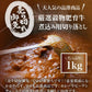 穀物肥育・熟成牛切り落とし（煮込み用）カレーシチュー用1kg