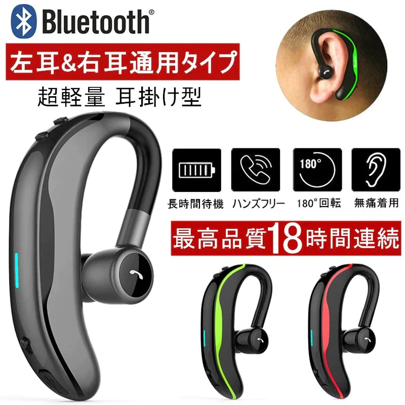 【ブラック＆グリーン】ブルートゥースイヤホン Bluetooth 5.2 ワイヤレスイヤホン 耳掛け型 ヘッドセット 片耳 最高音質 マイク内蔵 日本語音声通知 180°回転 超長待機 左右耳兼用