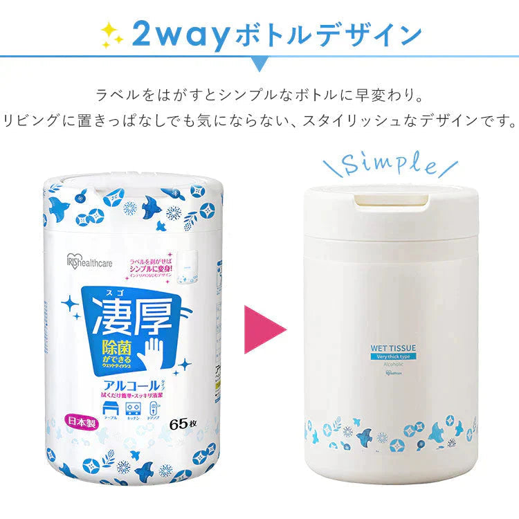 【カートアップNG】【本体ボトル/12個セット】アイリスオーヤマ 凄厚ウェットティッシュ アルコール 厚手 本体 65枚入 WTB-65A