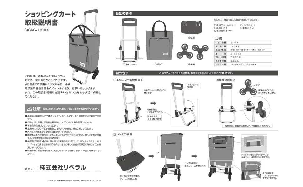 ［BAGING バギング］5段階調整可能 階段も引いて上がれる 保温保冷 ショッピングキャリー 6輪静音キャスター 折りたたみ 買い物カート 909 (ブラックフラワー)