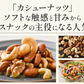 8種のフルーツナッツ 600g ドライフルーツ ミックスナッツ アーモンド カシューナッツ くるみ マカダミアナッツ バナナチップス クランベリー レーズン りんご 食塩不使用 ［送料無料］［ポスト投函］ ※ポスト投函商品の発送は1～2週間前後になります