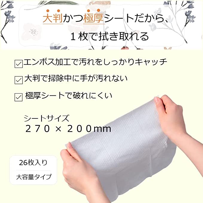 フルールドゥ　キッチンクリーナー　大判・極厚　レモンの香り　［ ケース販売 /26枚　20パック入り ］　送料無料