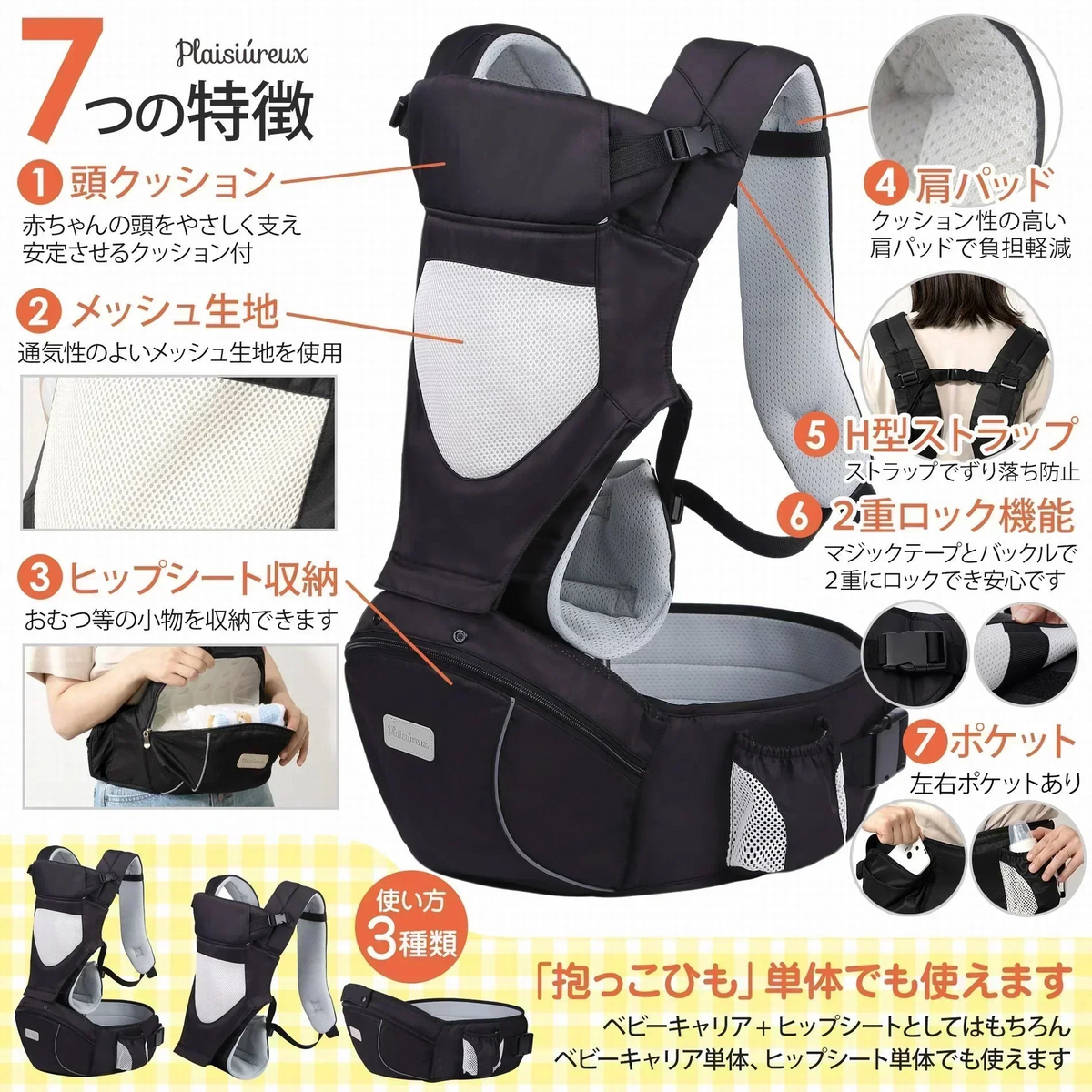 【保育士さん監修】ヒップシート 抱っこ紐 抱っこひも だっこひも おんぶ紐 多機能 ベビーキャリア 滑り止め付 バッグ ウエストポーチ 赤ちゃん  プレゼント プレジュール グレー