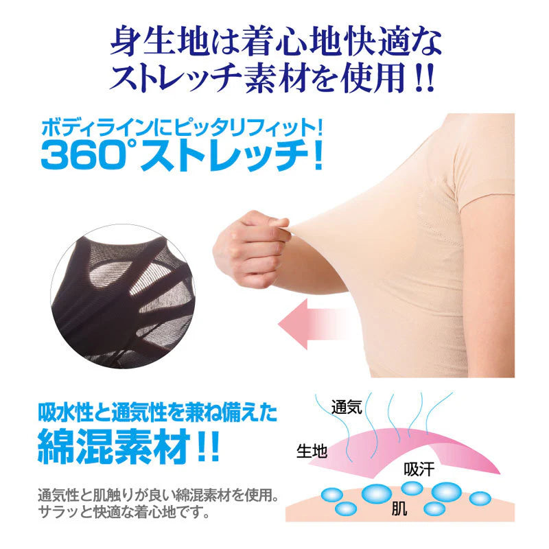 (ランダム発送)サラーリ ワキサラット ～汗取りインナー～カップ無し【インナー 汗ジミ　ワキ汗ガード 汗取りパッド マイクロファイバー ストレッチ素材 吸収性・通気性】