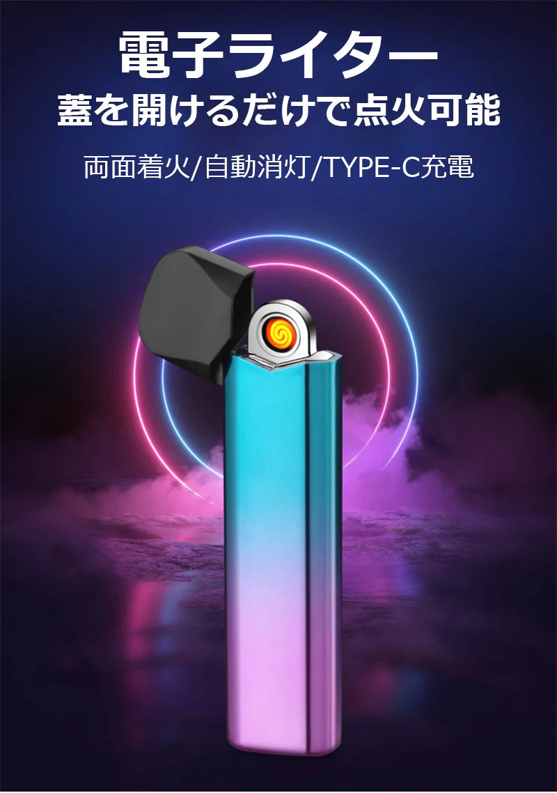 電子ライター 両面着火 TYPE-C充電 防風无炎 自動消灯 充電保護 過熱保護 軽量薄型 5color 持ちやすい 登山 キャンプ 防災 おしゃれ 誕生日 記念日 プレゼント s106D