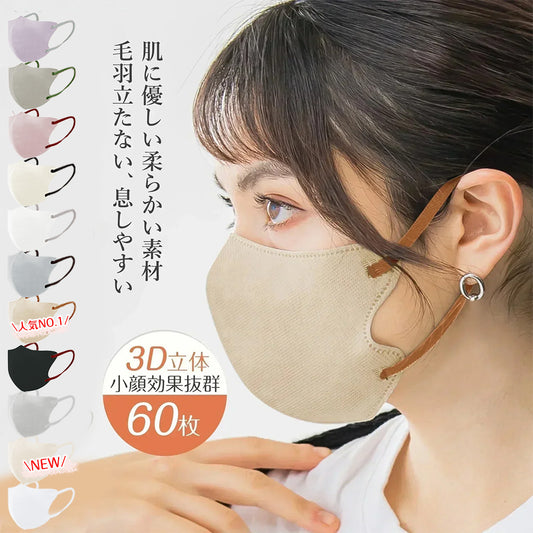 ★断然お得！60枚★グレージュ マスク【通気性改良・最新マスク】3Dマスク 蝶型不織布Design by Japan【適格請求書発行事業者】不織布カラーマスク プリーツ型マスク 3Dマスク 立体マスク 血色マスク カラー 使い捨てマスク チークマスク 小顔マスク バイカラー 耳が痛くなりにくい 花粉・ほこりなど99％防止