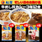 【超得ハイパーSALE】牛めしの具・豚めしの具・オリジナルカレー各４個セット 牛丼 松屋 牛丼の具 焼肉 ぎゅうどん セール 送料無料