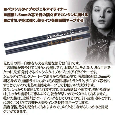 【メジカライナー ジェルライナー・チョコブラウン】クリーミーでなめらかな描き心地 ペンシルタイプのジェルアイライナー 一度描きでしっかり発色。ペンシルタイプ 極細 クリーミー なめらか 美容保湿成分 ウォータープルーフ】化粧箱潰れのため アイライナー ペンシルタイプ フェイスケア ケア コスメ 化粧品 極細 クリーミー なめらか 美容保湿成分 ウォータープルー