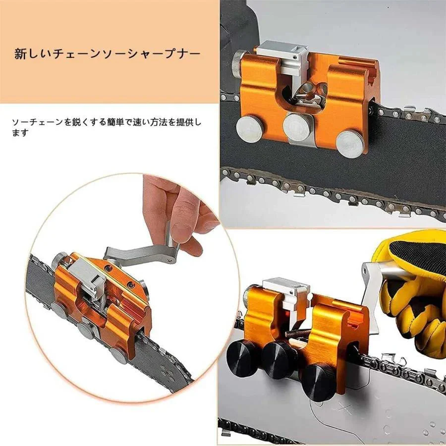 チェーンソー目立て機 目立て機 刃研ぎ チェーン刃の目立て 鋸の目立て チェーンメンテナンス チェーンソーシャープナー ハンドチェーングラインダー 研磨用