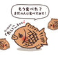クロワッサンたい焼き ［極上ウフクリーム･4匹］ 冷やしても美味しい 【どうせなら、美味しく食べてね】 子持ち たい焼き【ゲリラセール】