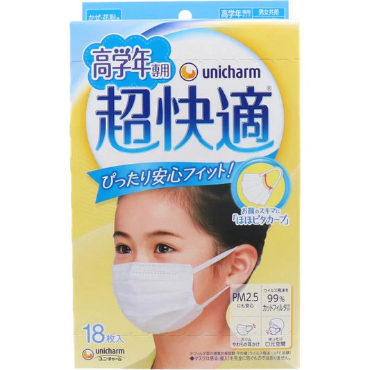 こども用不織布マスク ユニ・チャーム 超快適マスク かぜ／花粉用 高学年専用タイプ 18枚入り X5箱