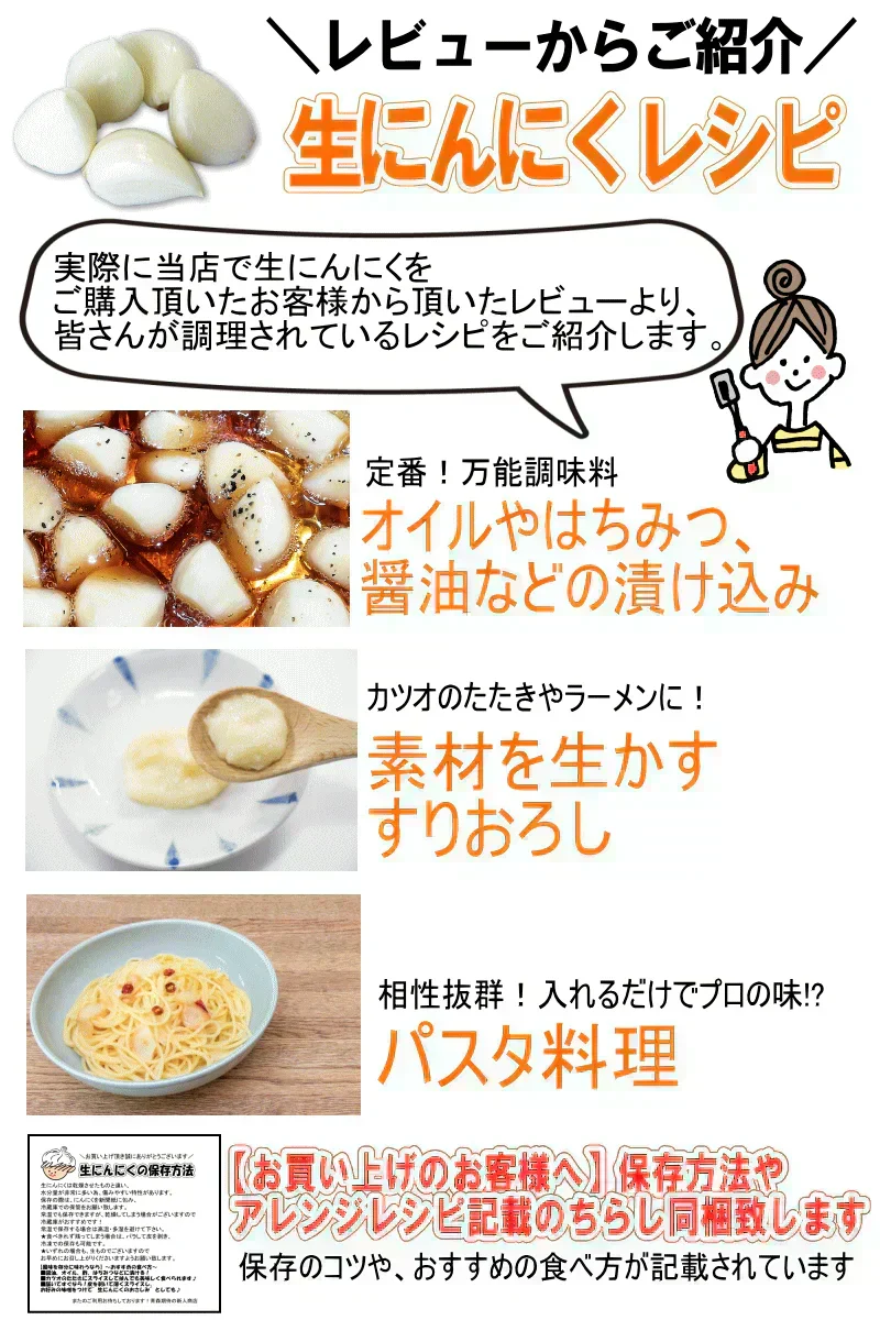 【即日発送】青森県産 幻の生にんにく 1kg【冷蔵便】 令和8年度産 Mサイズ以上L～2L混合