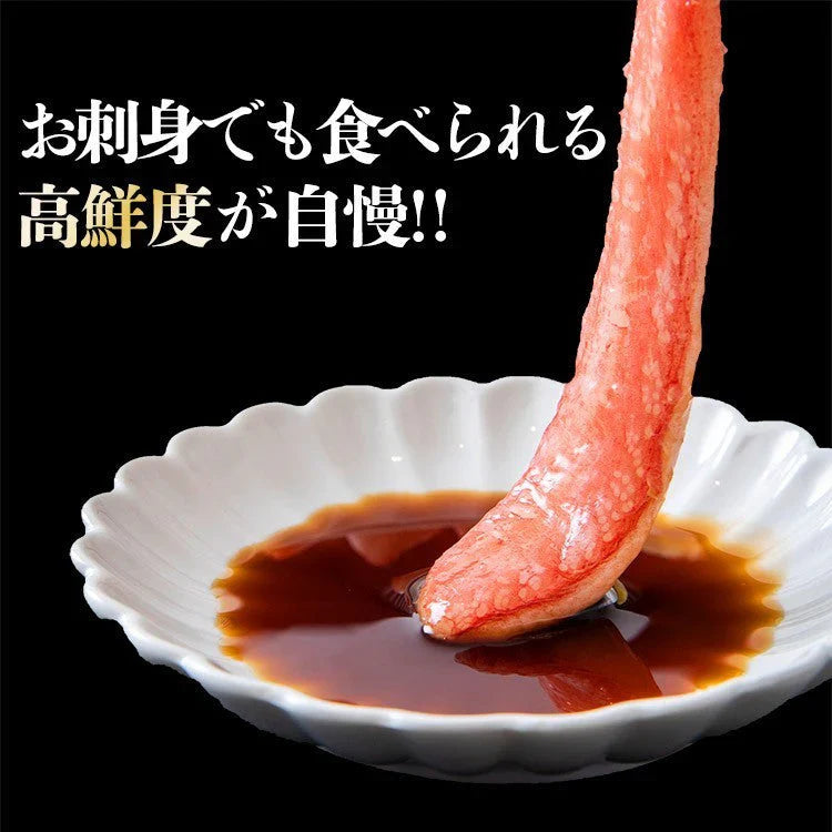 かに 太脚棒肉100％ 1kg 特大30本(15本×2) お刺身で食べられる プレミアムずわい蟹ポーション 送料無料 ズワイガニ カニ 蟹