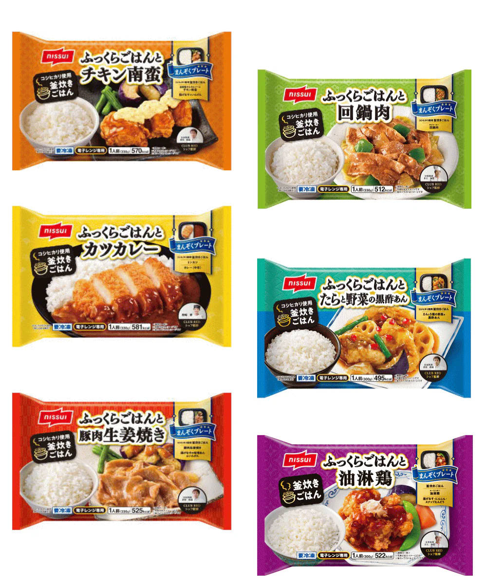 【冷凍食品】ニッスイ 冷凍 お弁当 8食 ごはんがめちゃおいしいお弁当 回鍋肉 たらと野菜の黒酢あん カツカレー チキン南蛮  豚肉生姜焼き 油淋鶏 関東圏送料無料