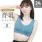 【Sサイズ】【ダスティブルー】ナイトブラ 育乳 ノンワイヤー 脇高 大きいサイズ マタニティブラ 小胸 バストケア 昼夜兼用 産後 夜用 無地 痛くない 谷間 補正下着 24時間 MODE：FIT モードフィット