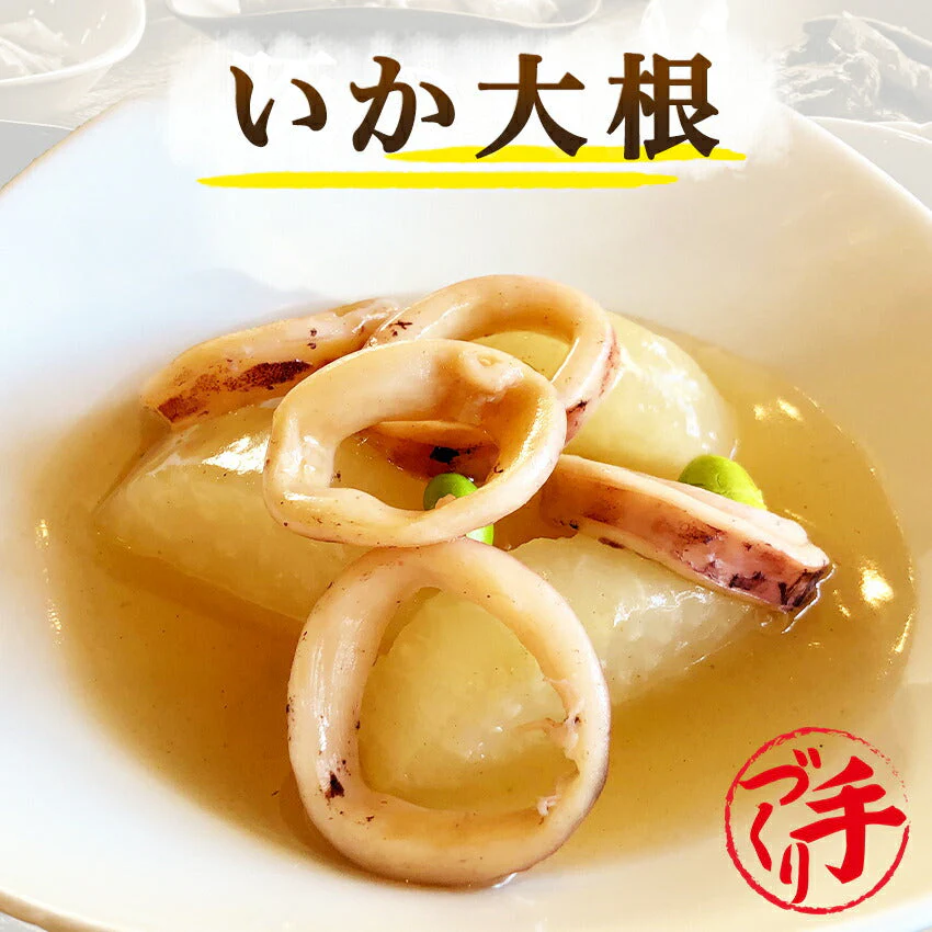 いか大根(10パック)