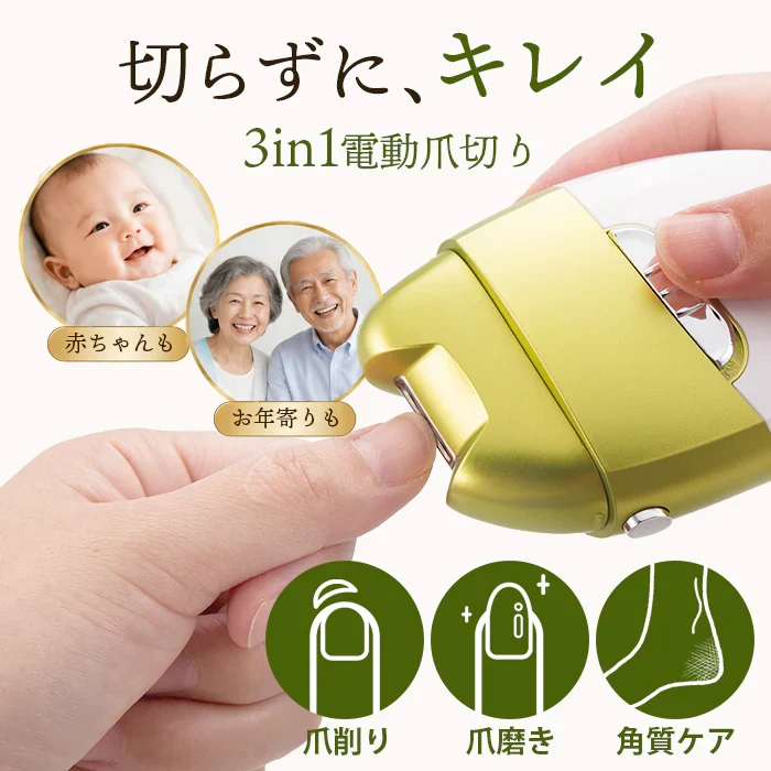 電動爪削り Leaf DX 爪切り 削り 爪磨き 角質ローラー 赤ちゃん 高齢者 電池式 防水