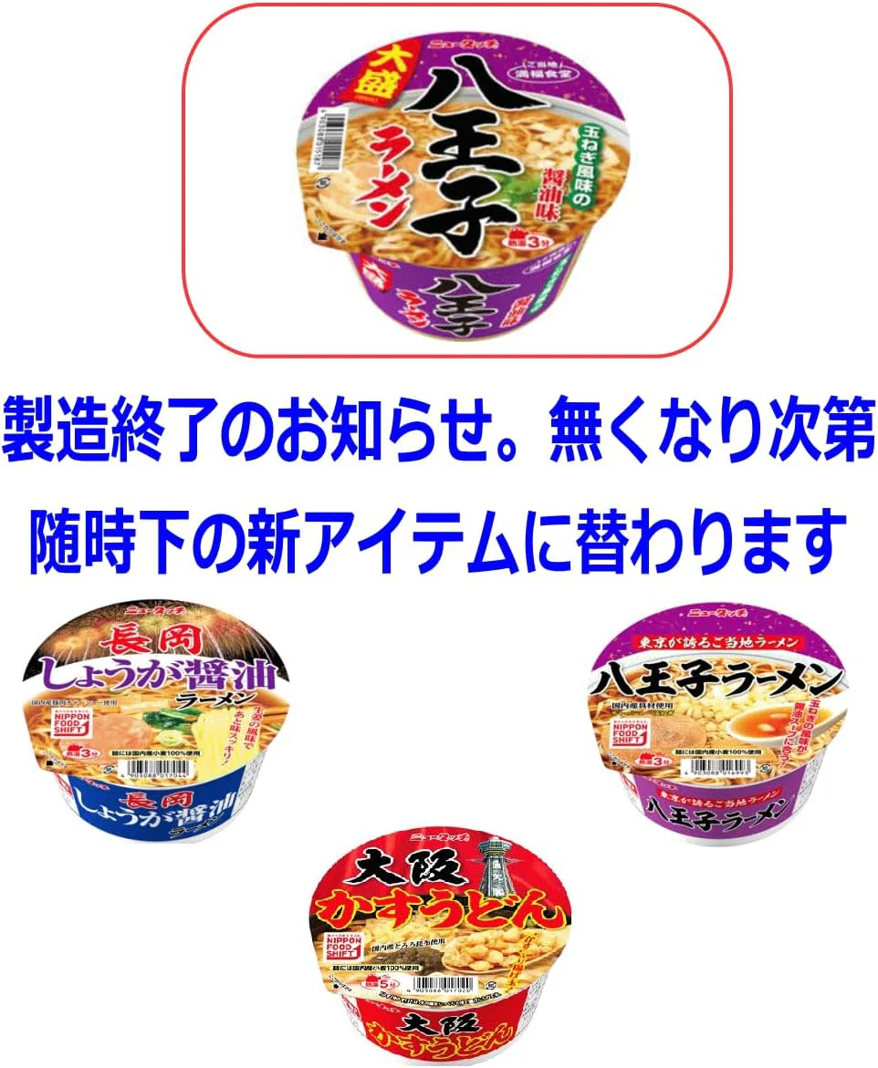 【改廃のお知らせ】 ザワつく金曜日 ざわつく金曜日 入選 ご当地カップ麺 特集 12食セット