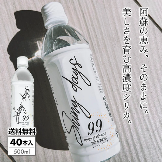 シリカ水 500ml 40本  Shiny days (シャイニーデイズ) 高濃度シリカ水 シリカウォーター ミネラルウォーター 天然水 天然シリカ水 ケイ素水 水 軟水 国産 熊本県産