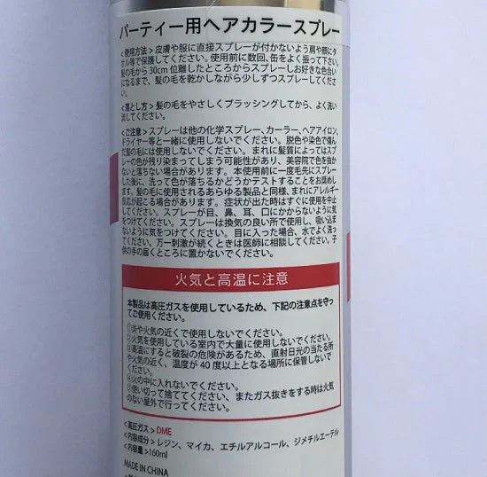 【ラメ入りゴールド】ヘアカラースプレー　160ml コスプレ 送料無料【定形外郵便発送（追跡不可）】