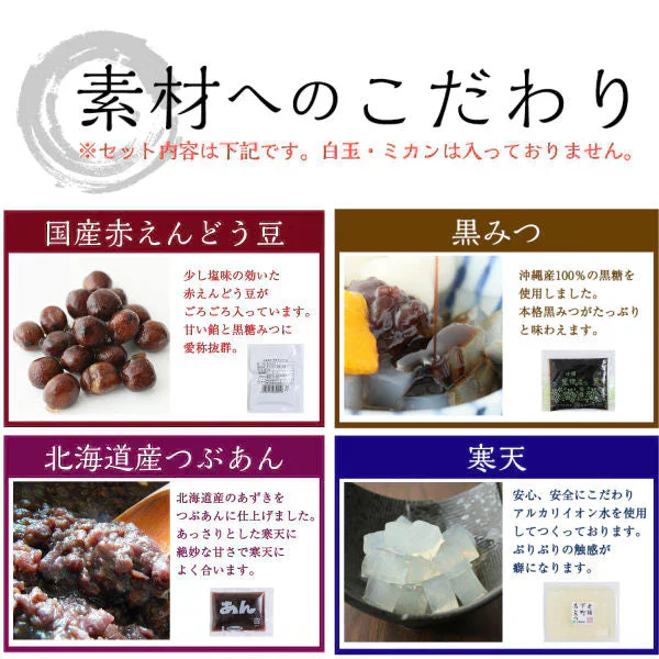 6パック あんみつ 東京 老舗 下町