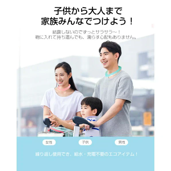 「グリーン」クールリング ひんやリング ネックバンド クールバンド 冷感 接触冷感 新感覚冷却グッズ ネッククーラー COOL RING 首 冷却 水洗い対応 アウトドア 暑さ対策