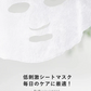 【店長大暴走！爆安秒殺セール！】★超お買い得 2パック！60枚(30枚×2袋)★ 毛穴パック シートマスク シートパック 超高保湿マスク フェイスマスク パック 顔パック トラブル肌 肌荒れ ニキビ 超密着 肌キメ しっとり 高保湿 美肌 スキンケア コスメ ギフト プレゼント ダーマレーザー クオリティファースト パック  乾燥 毛穴 顔パック ツヤ トラブル肌 水分 キメ 高密着 レチノール 保湿フェイスパック アロマ美肌 ビタミンc スキンケア 大容量 日本製