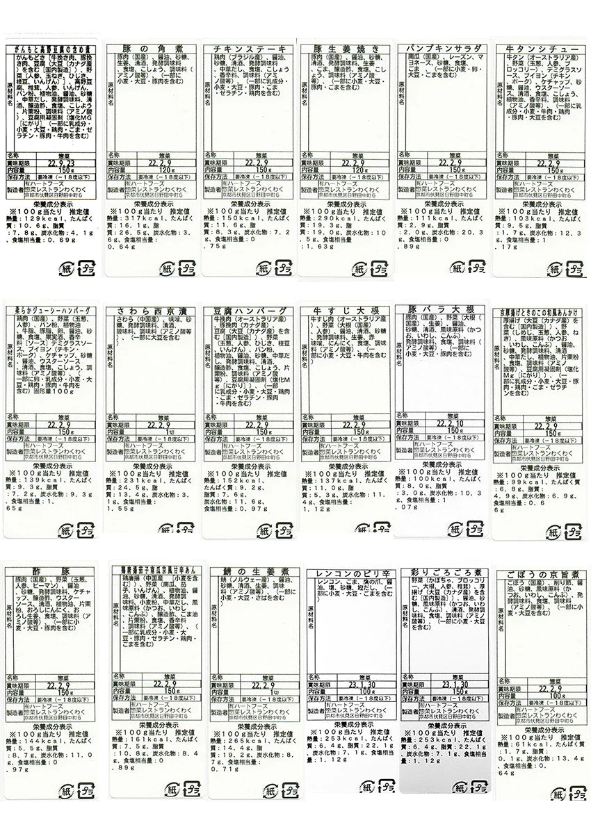 36品スーパー豪華メガ盛り福袋【福袋】