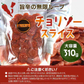 ＜チョリソースライス310g＞ サラミ カルパス