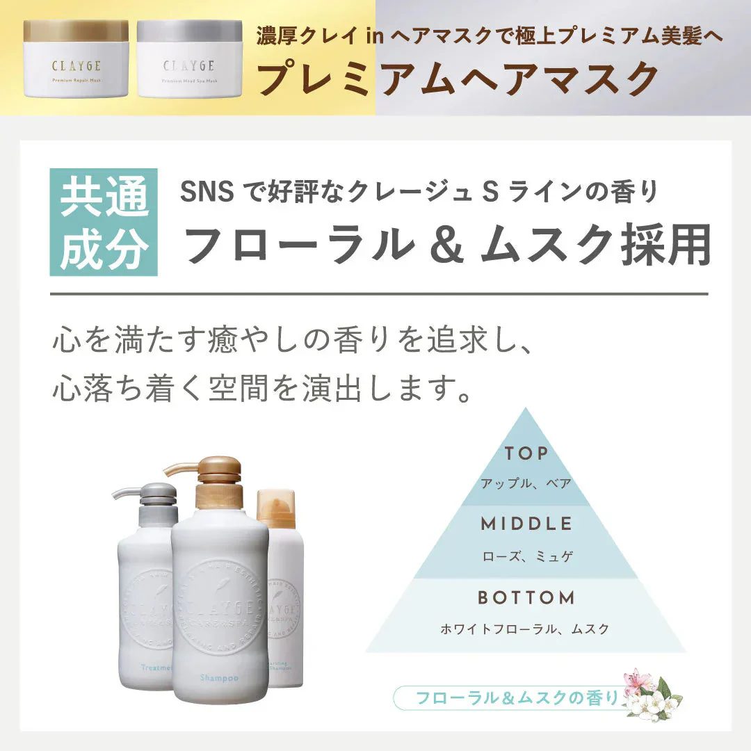 プレミアムヘッドスパマスク銀