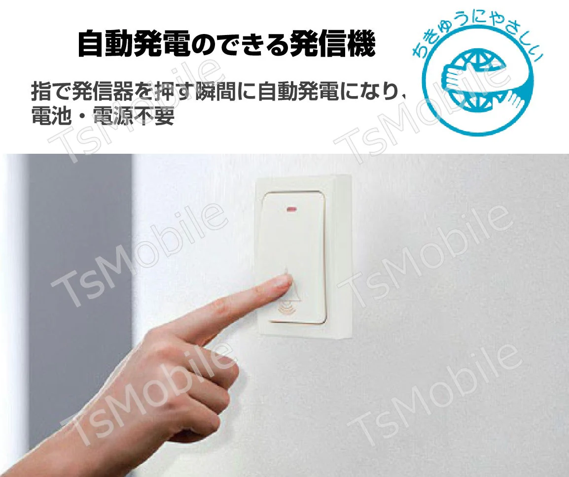 ワイヤレスチャイム ドアベル 送信機1個と受信機2個 お得セット 無線チャイム 光 音 呼び出し 呼び鈴 配線不要 玄関 介護 福祉施設 防水 電池不要 工事不要