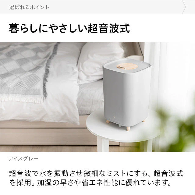 （オフホワイト）超音波加湿器【1年保証】
