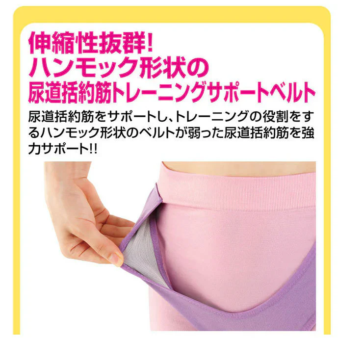 【リカちゃんの尿もれおやすみサポーター・S-Mサイズ】寝ている間の尿モレサポーター尿漏れ 尿もれ 産後 加齢 尿道括約筋 サポートベルト 履いて寝るだけ 締めつけなし 骨盤 おやすみ中ケア ソフト生地 尿道括約筋 サポートベルト 履いて寝るだけ 締めつけなし おやすみ中ケア ソフト生地　おやすみサポーター 骨盤ゆるみ対策 尿もれ 防止 対策 下腹 ダイエット 姿勢 下半身 エクササイズ お腹 骨盤 伸縮 ハンモック形状 矯正グッズ サポーター 骨盤用